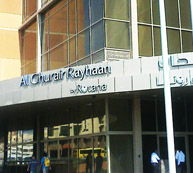 Al Ghurair